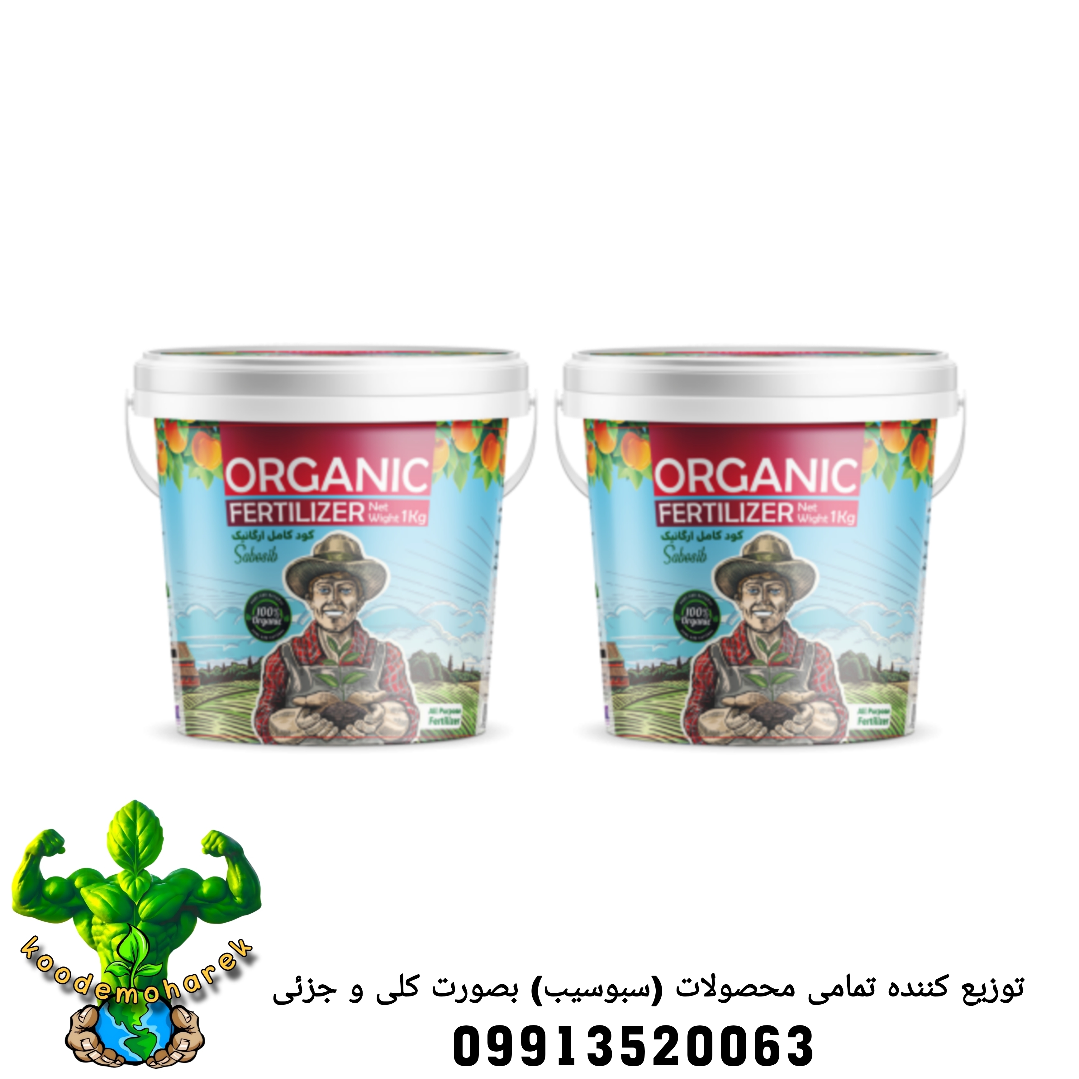 کود باغچه کامل پلیت یک کیلویی