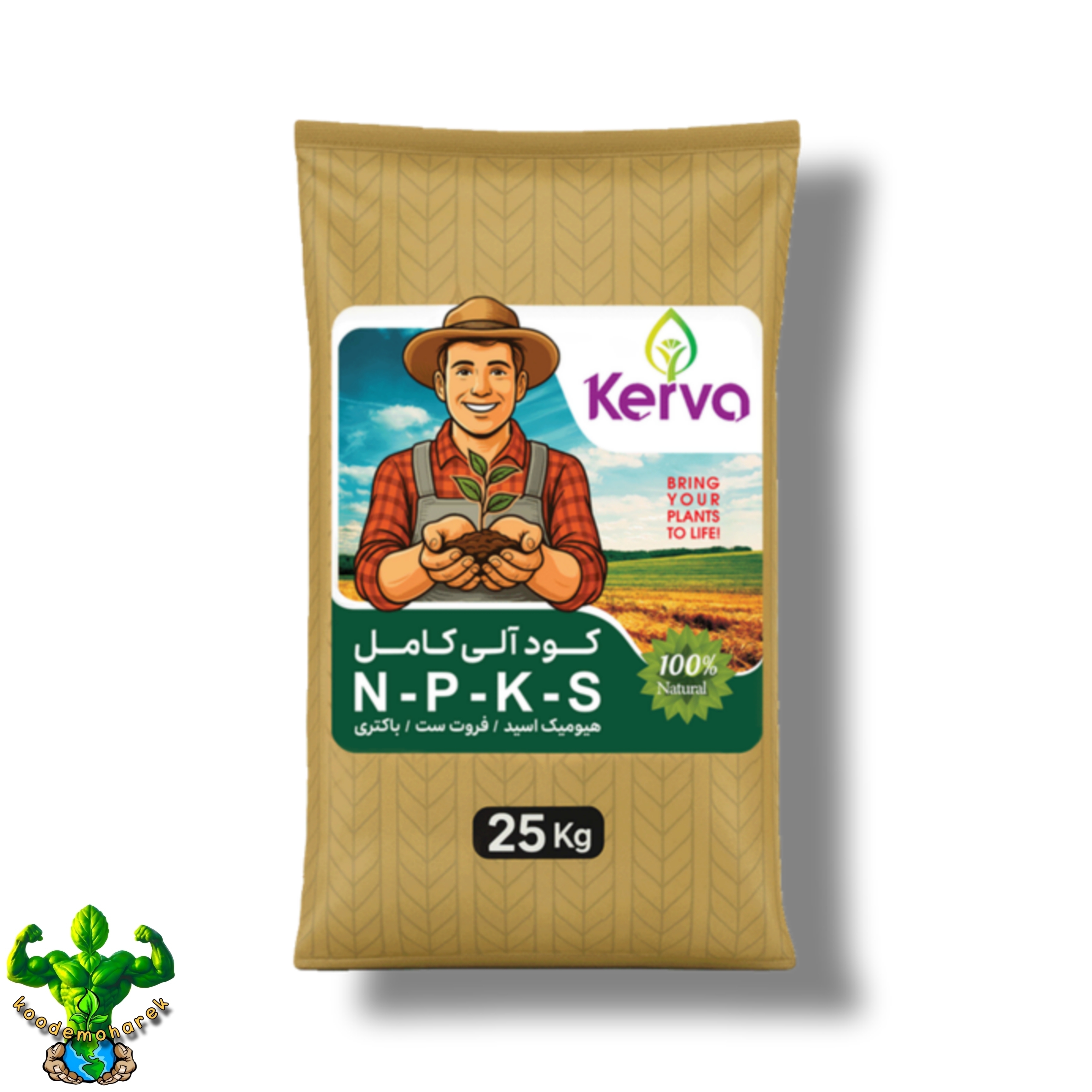کود آلی کامل NPKS کروا سبوسیب ۲۵ کیلویی
